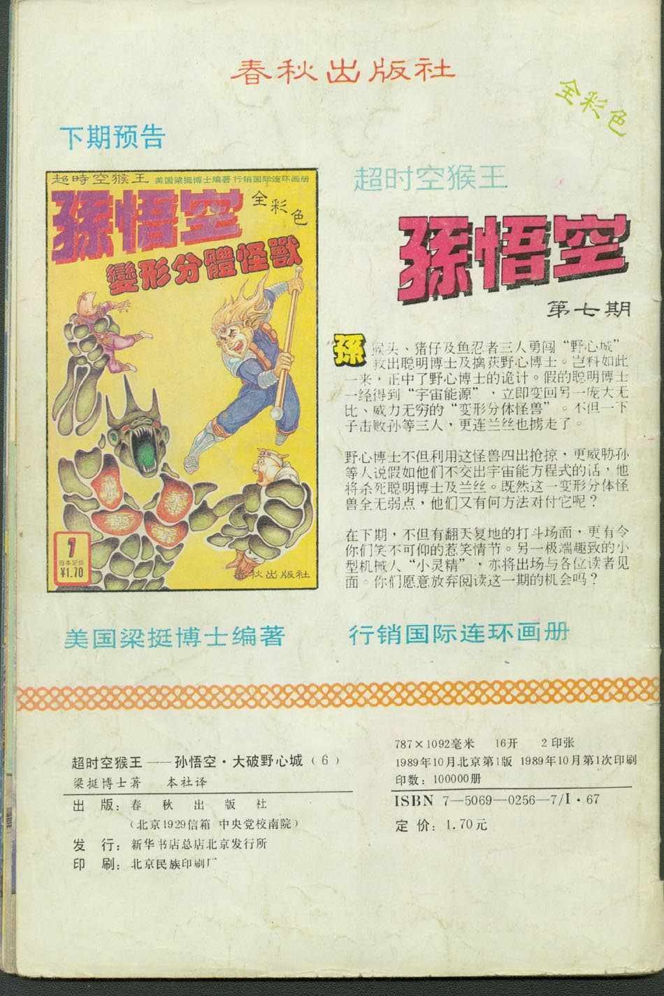 第6卷