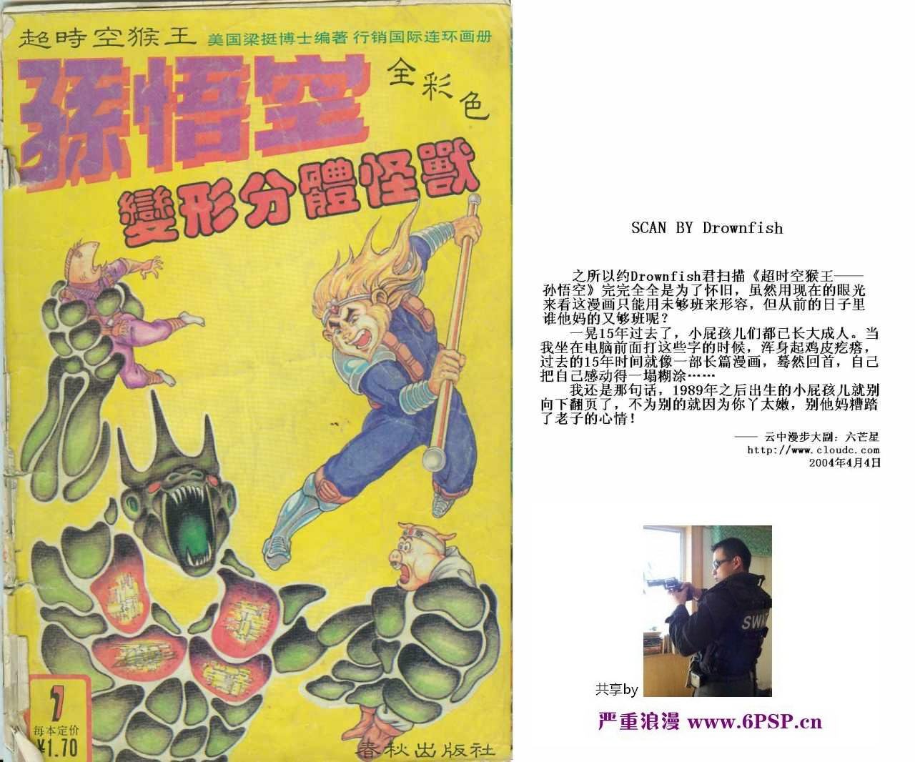 第7卷