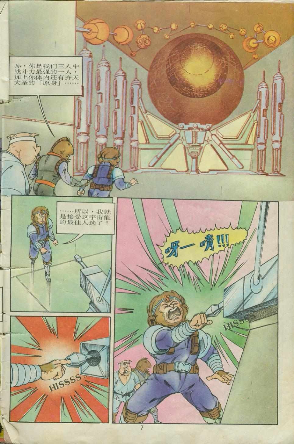 第7卷