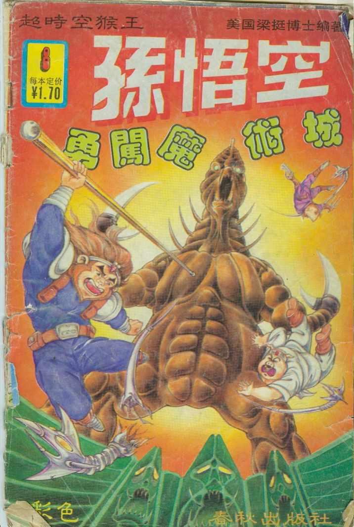第8卷
