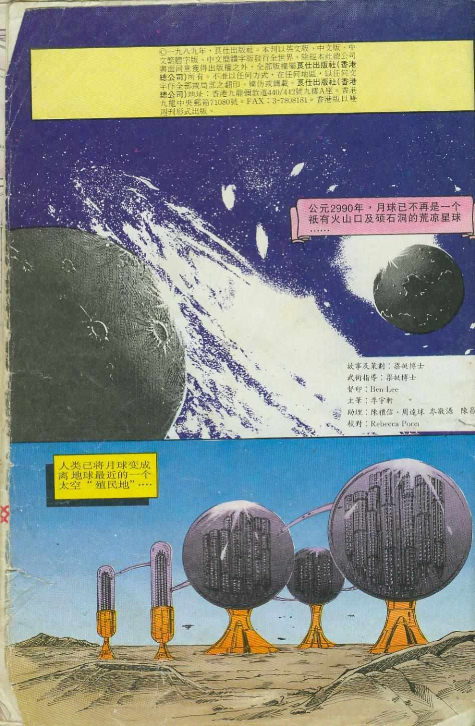 第8卷