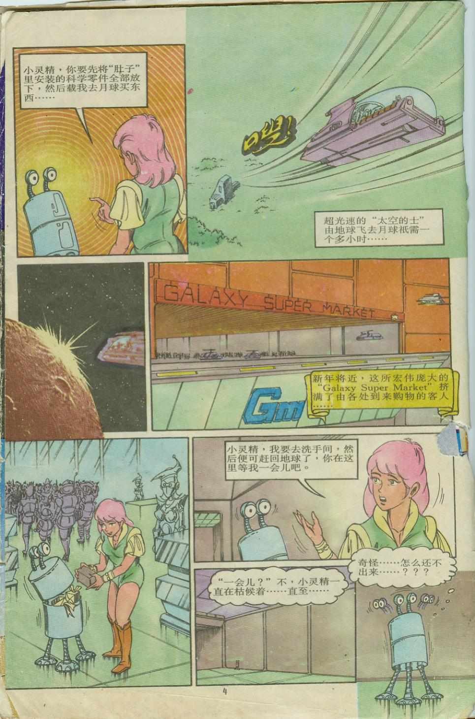 第8卷