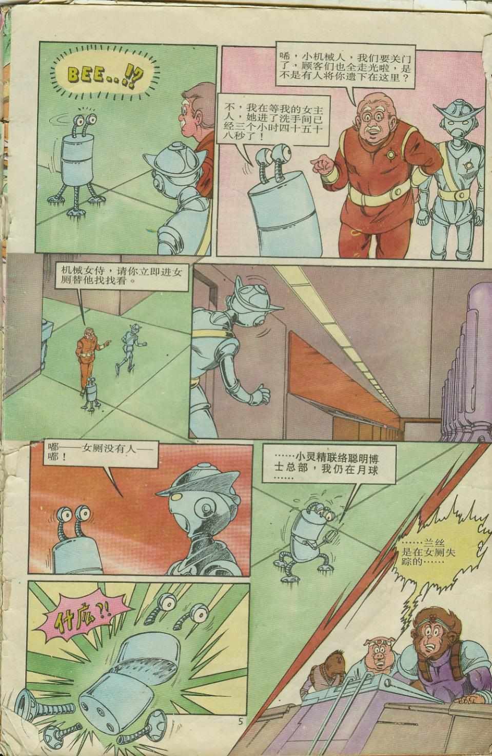 第8卷