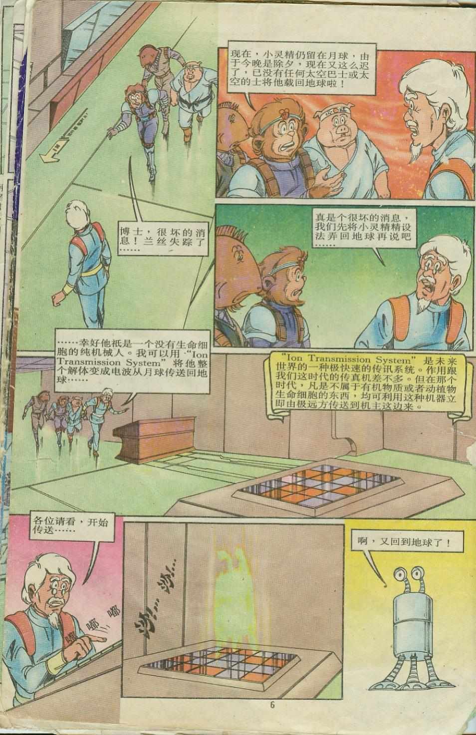 第8卷