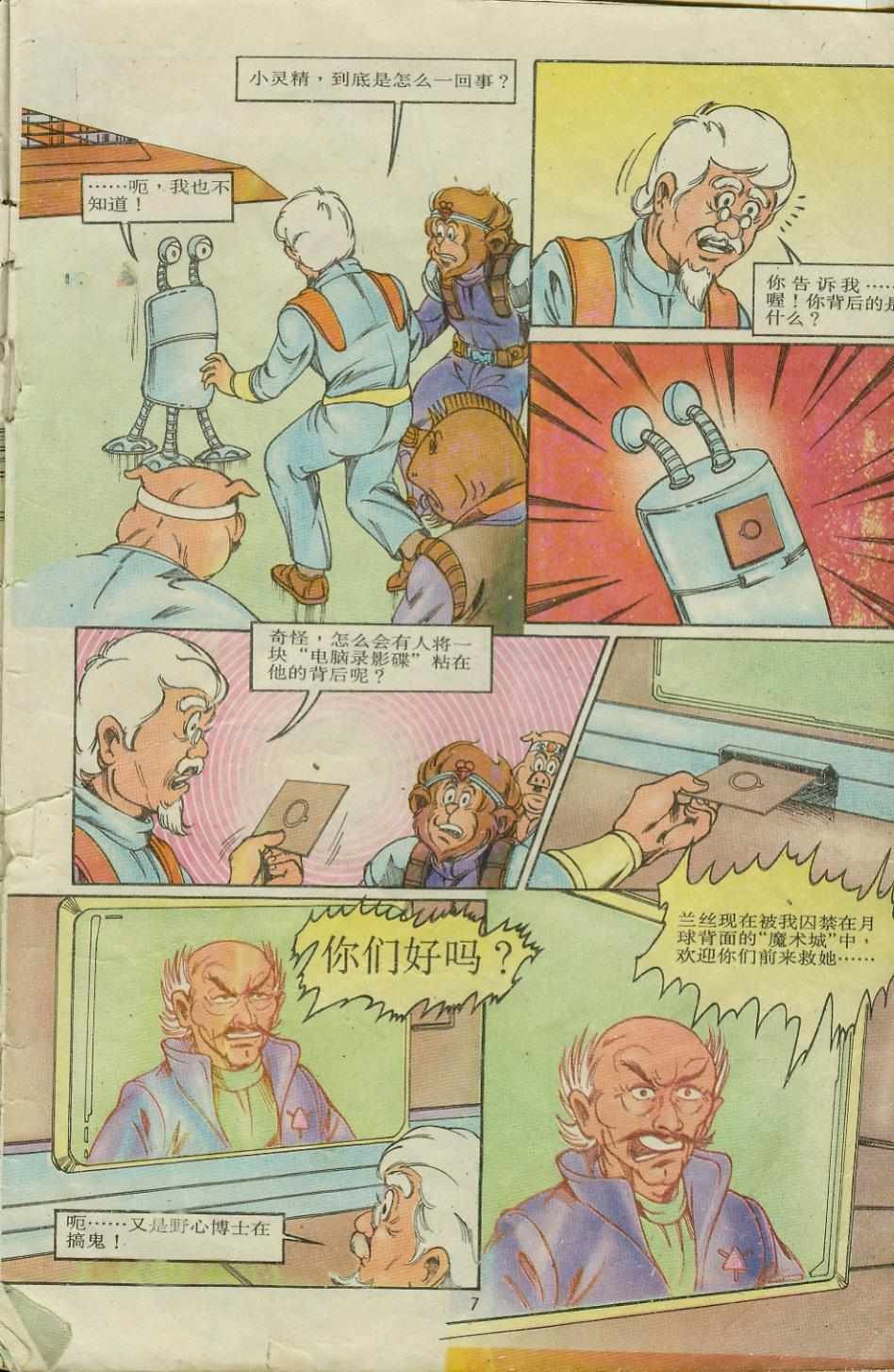 第8卷