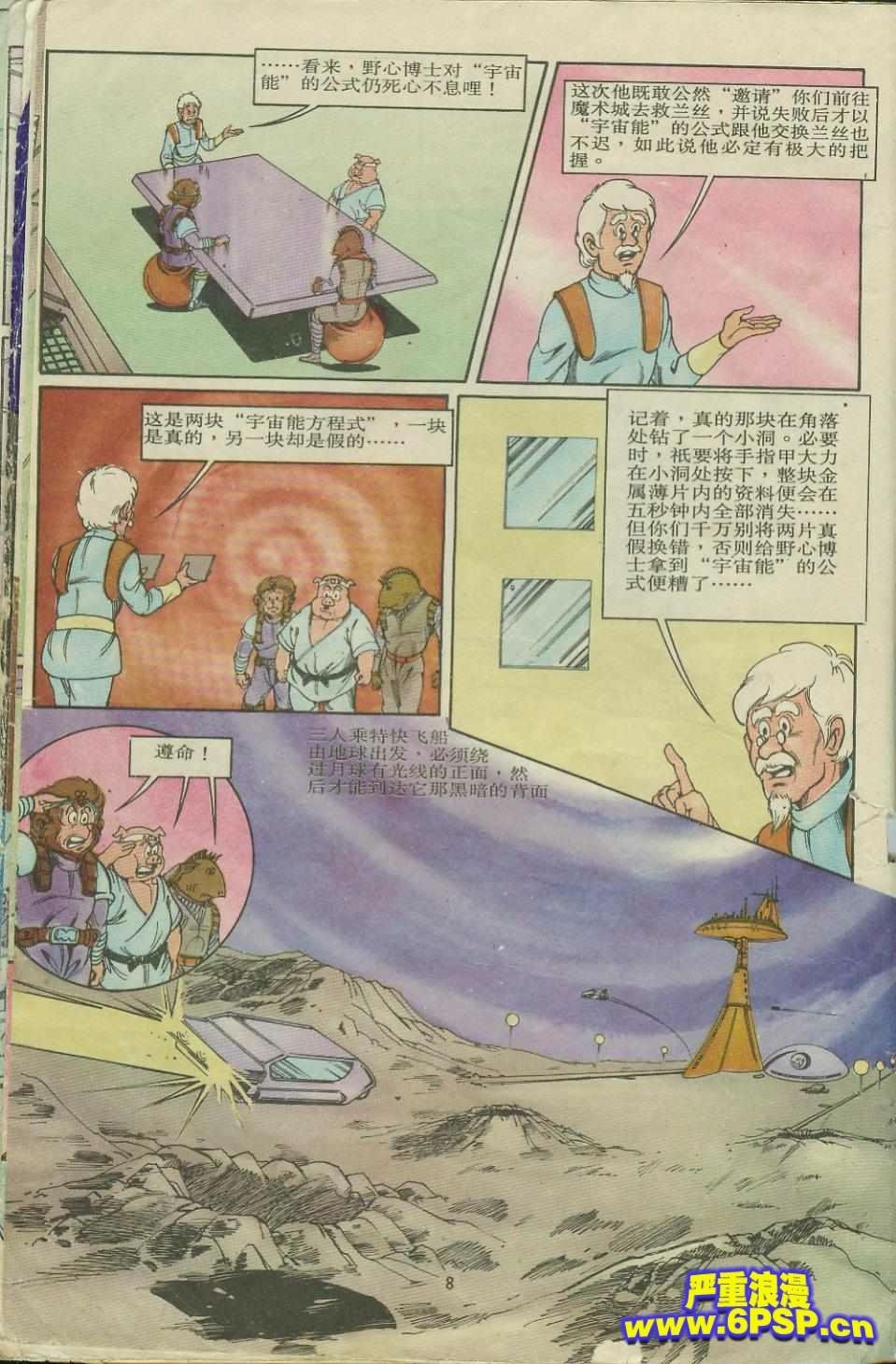 第8卷
