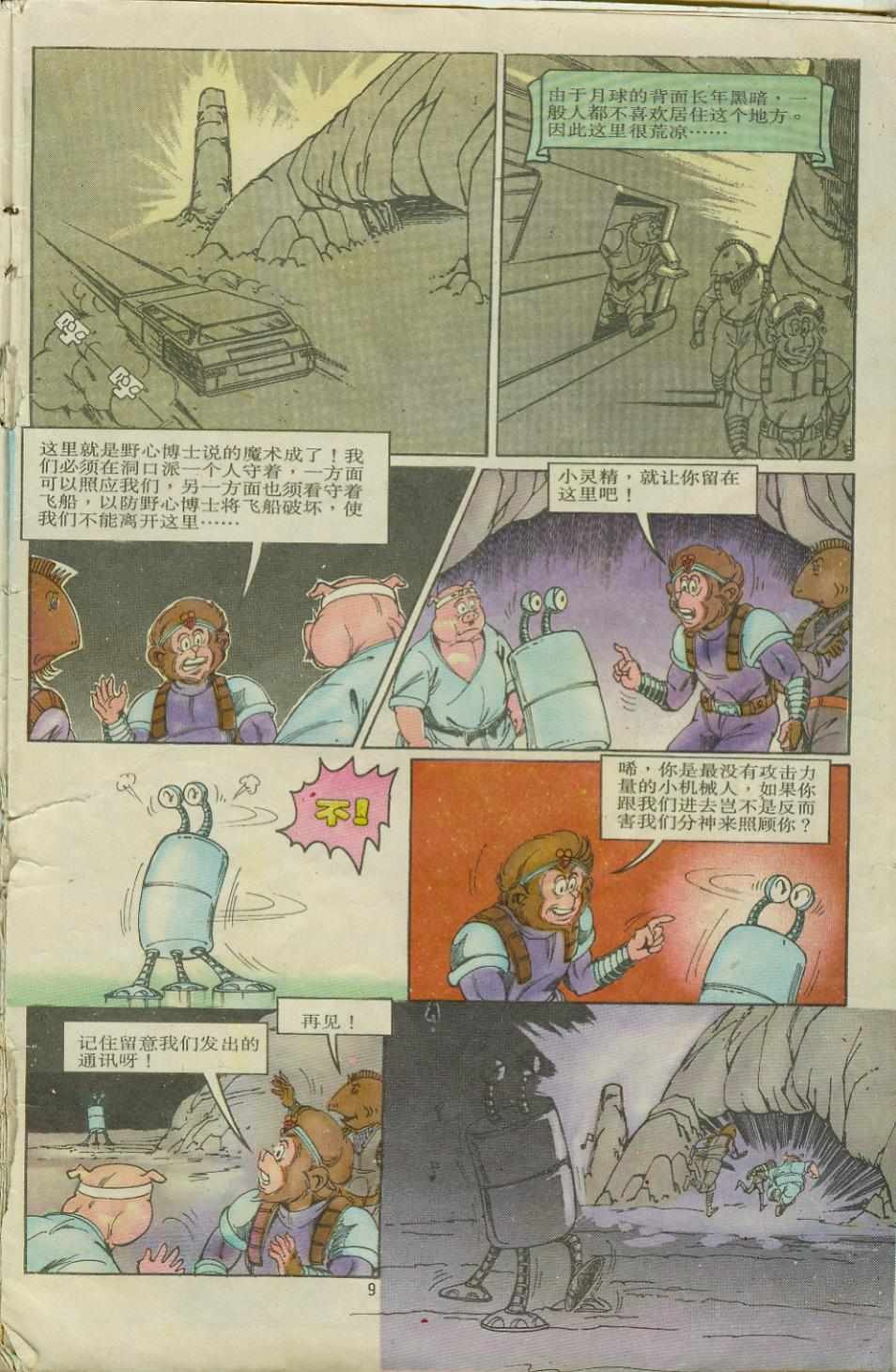 第8卷