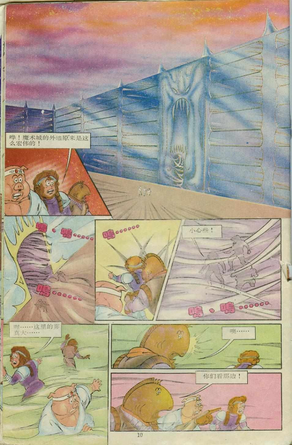 第8卷
