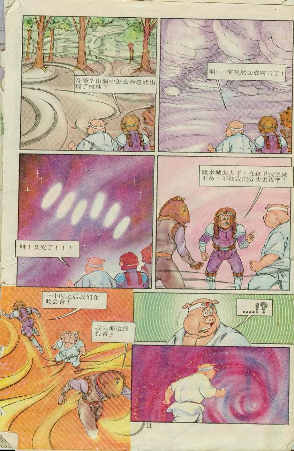第8卷