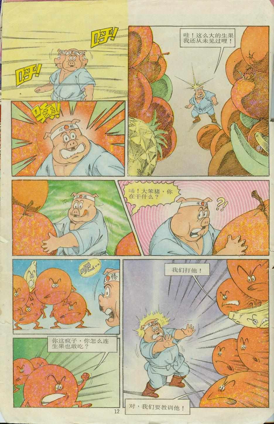 第8卷