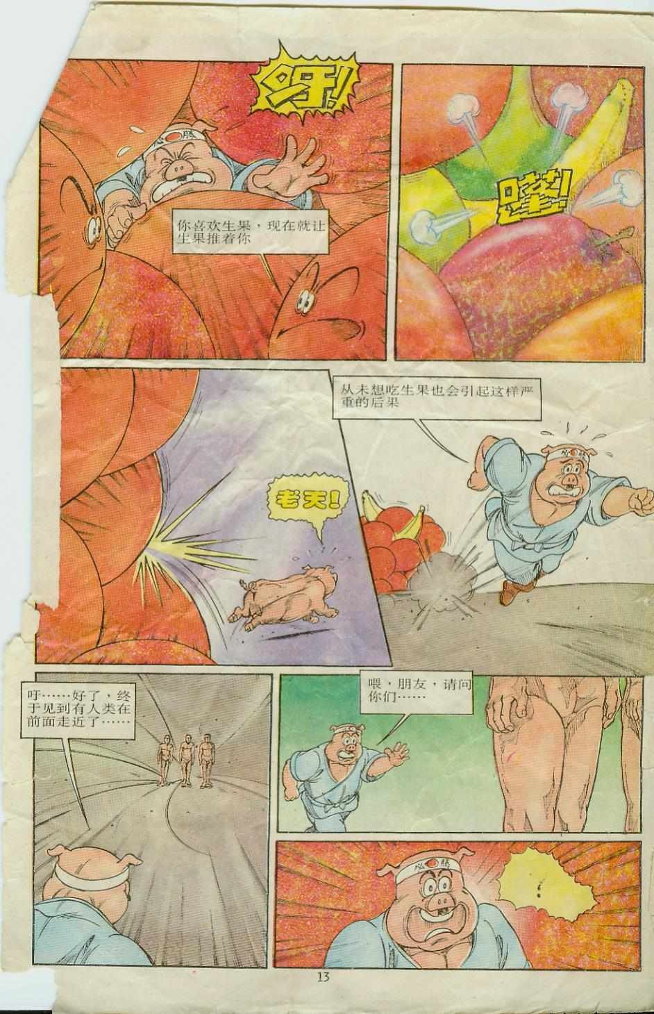 第8卷