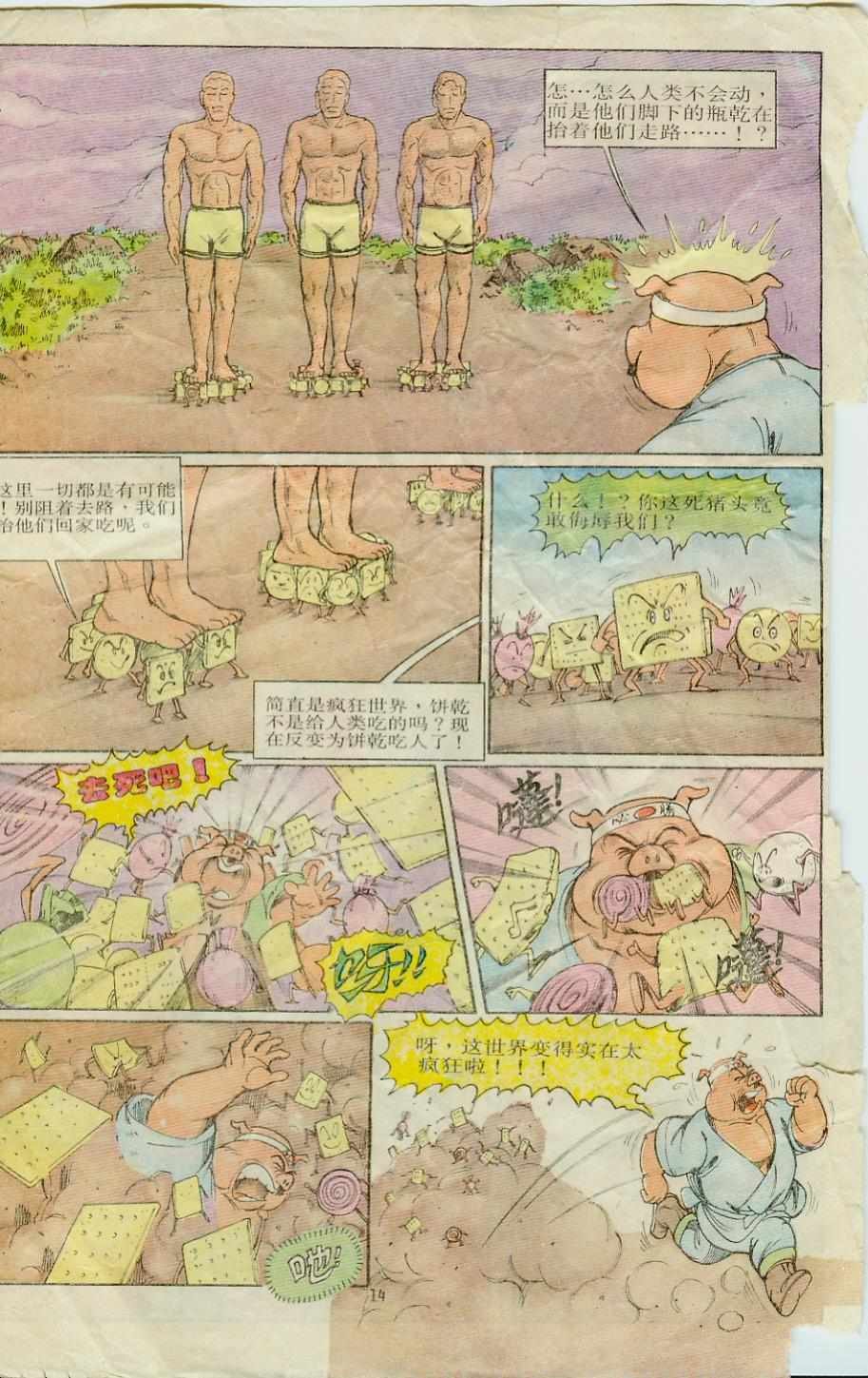 第8卷