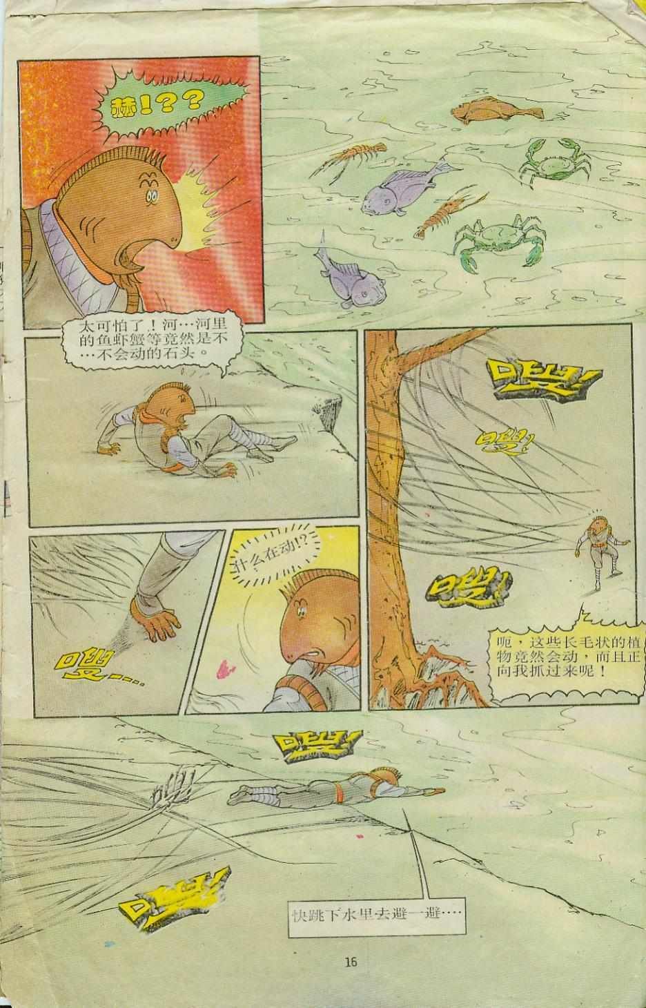 第8卷