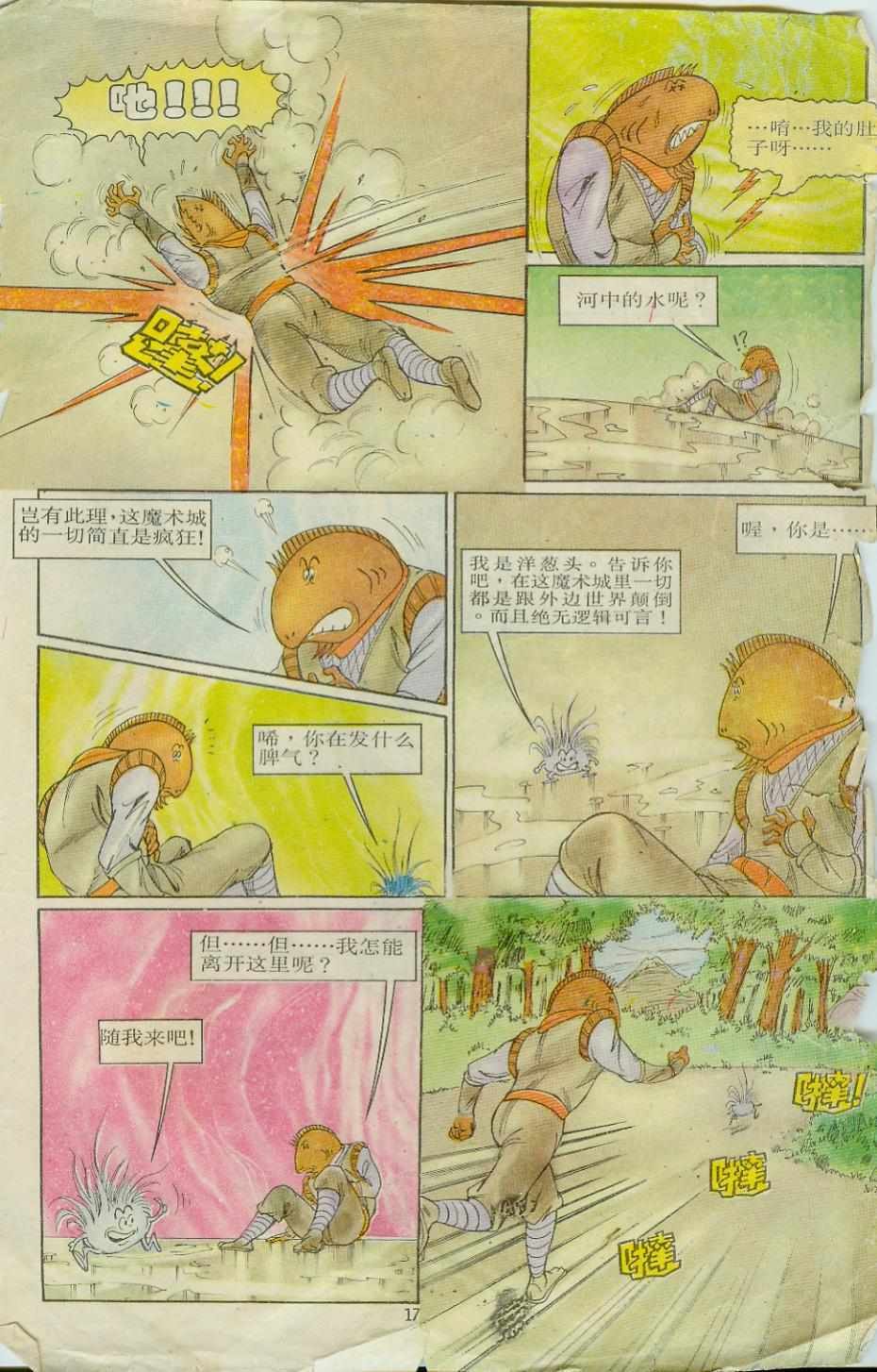 第8卷