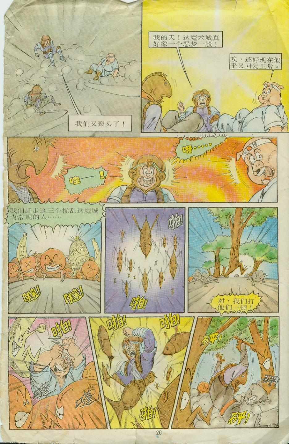 第8卷