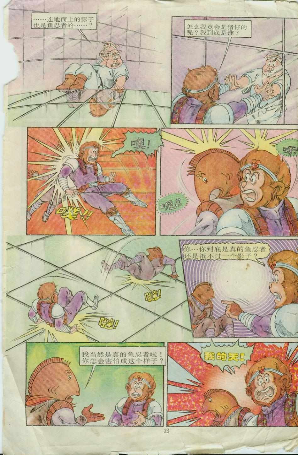 第8卷