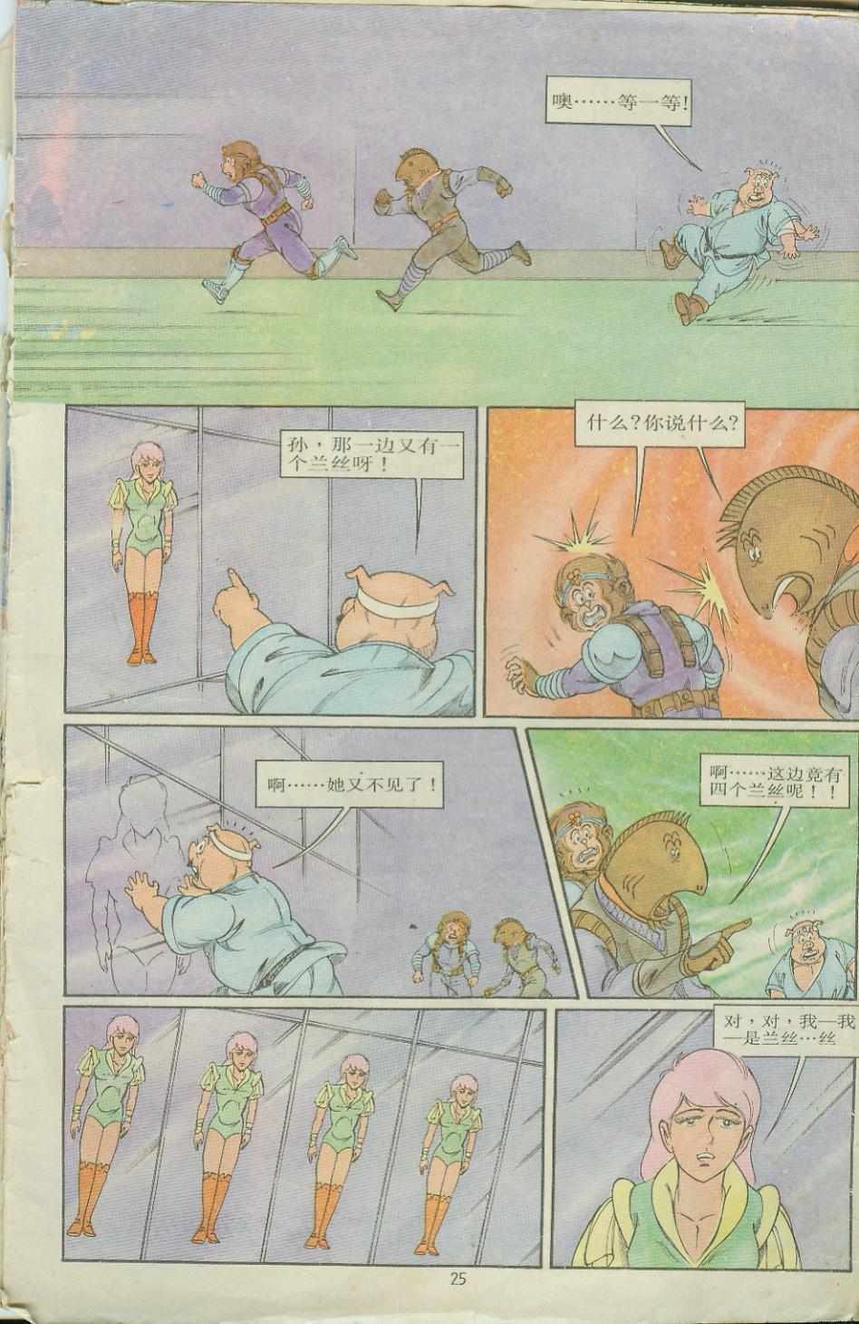 第8卷