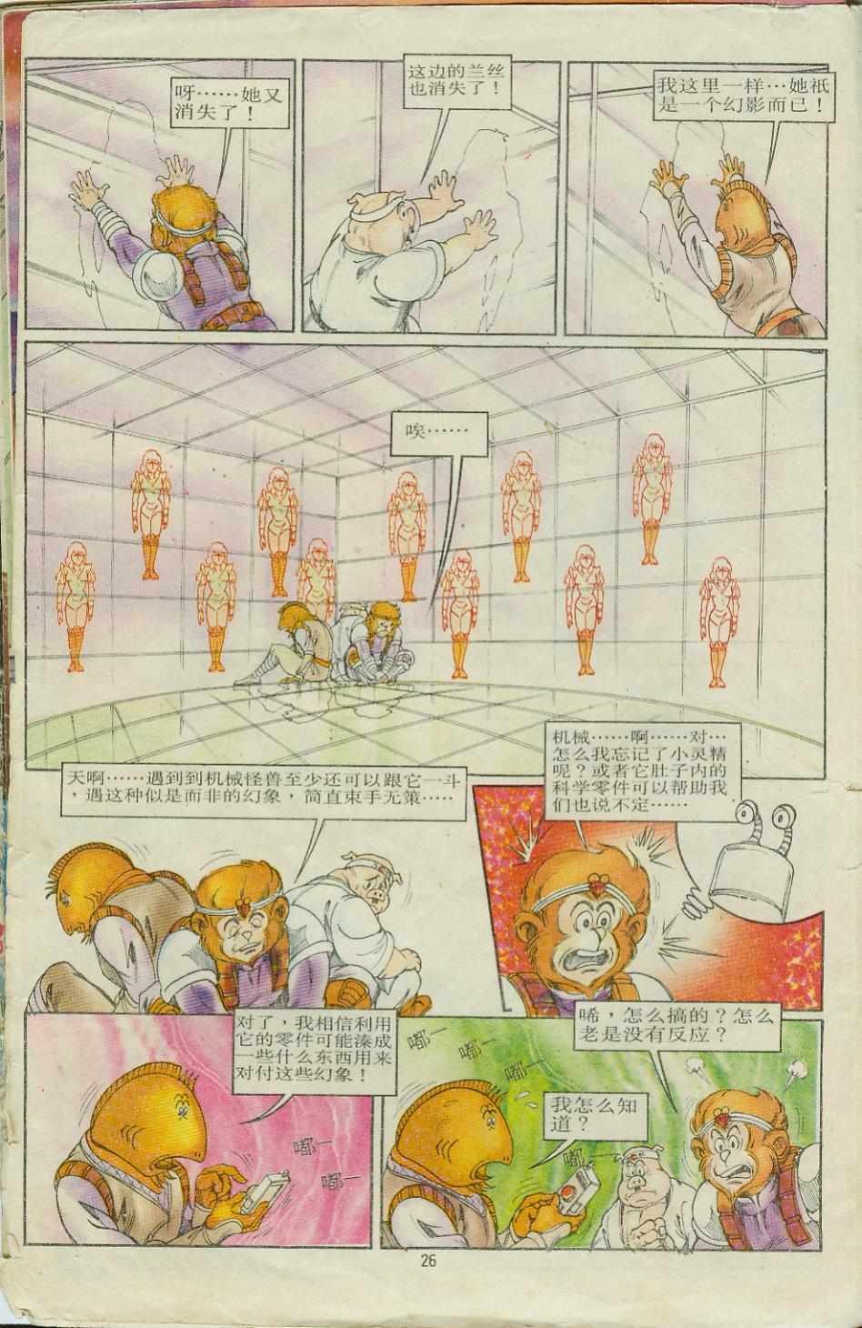 第8卷