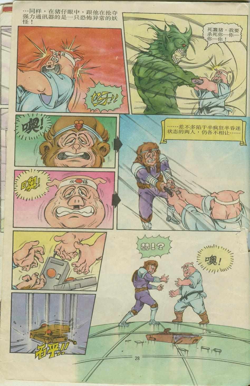 第8卷