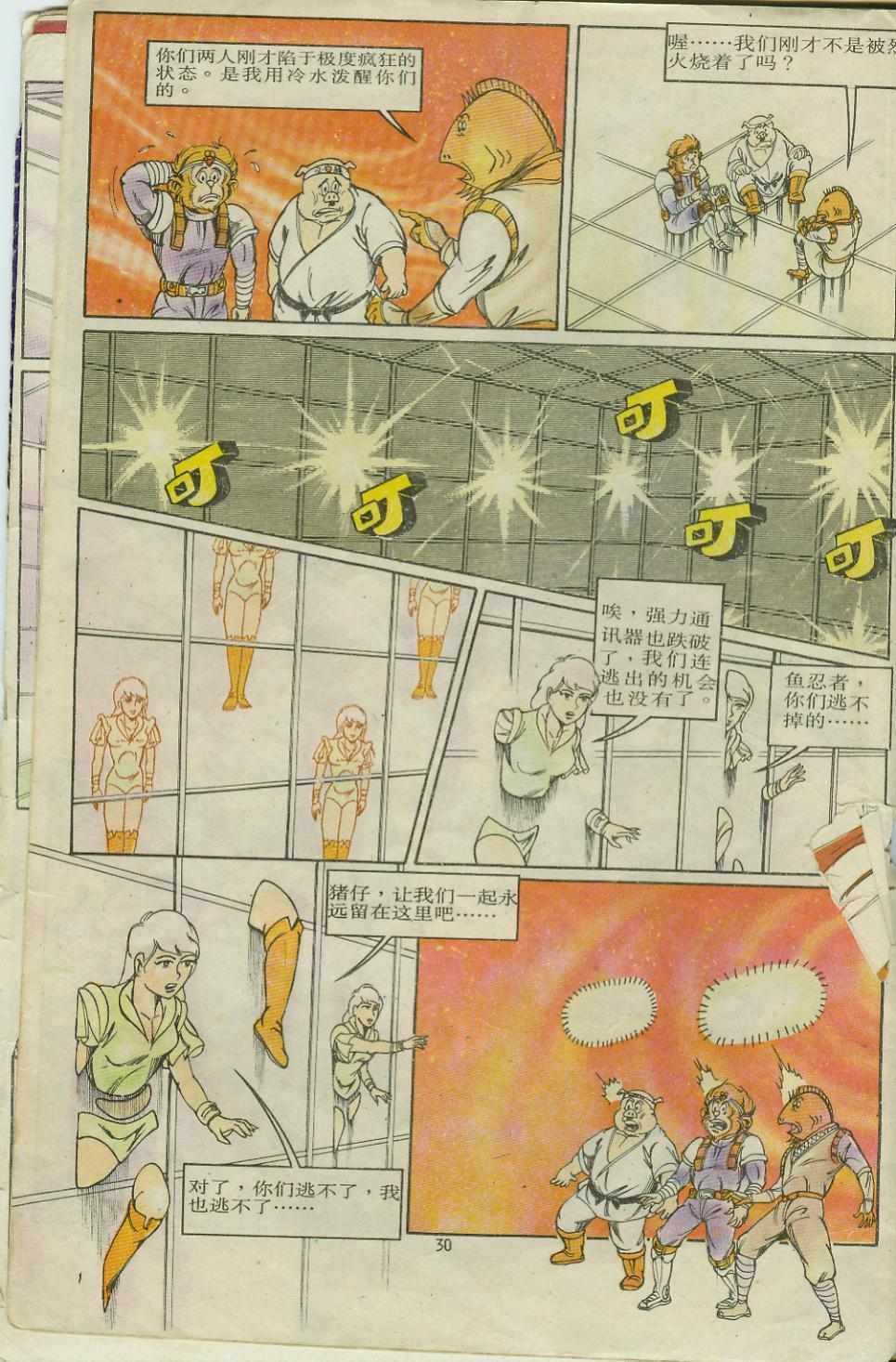 第8卷
