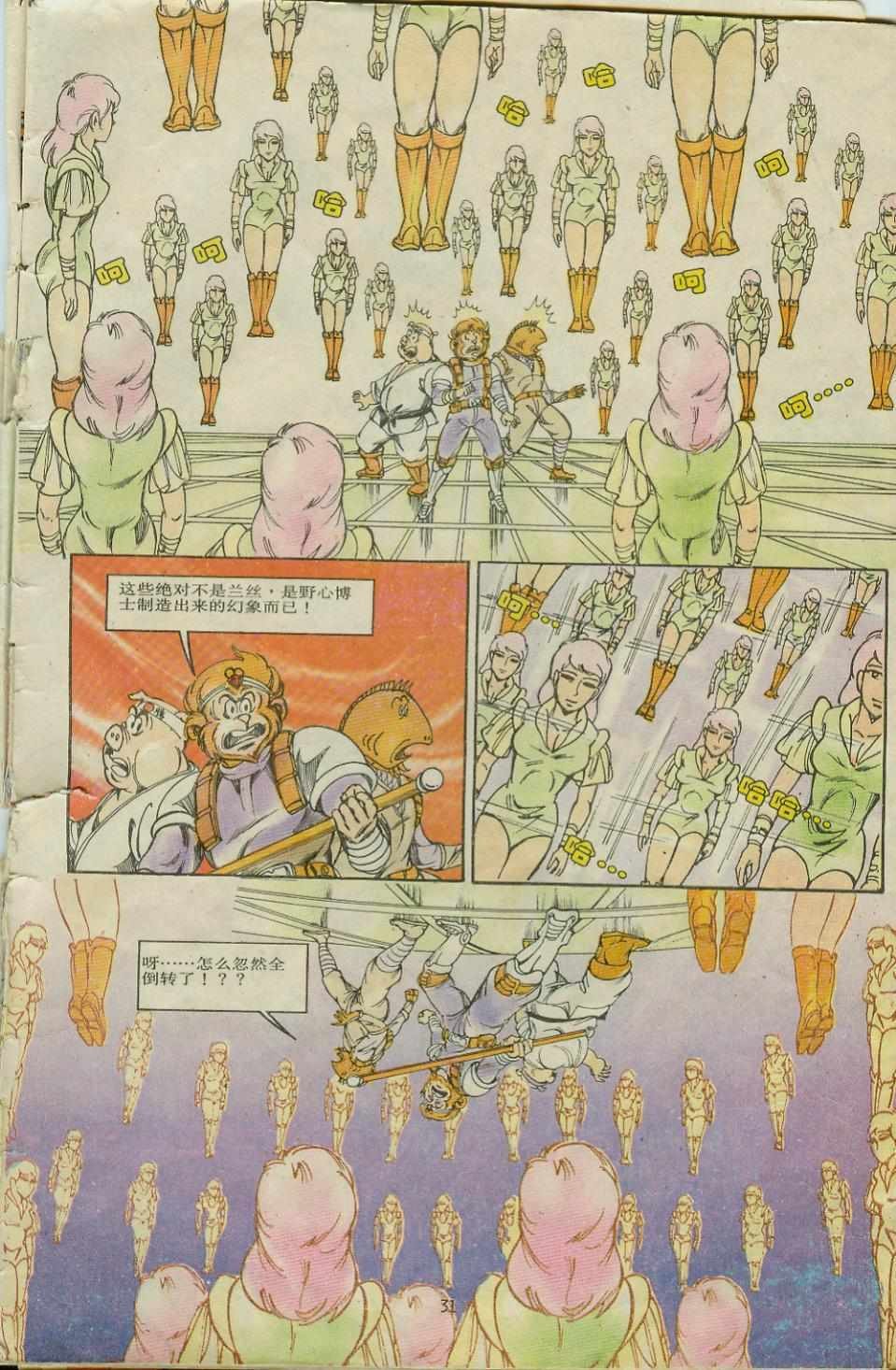 第8卷