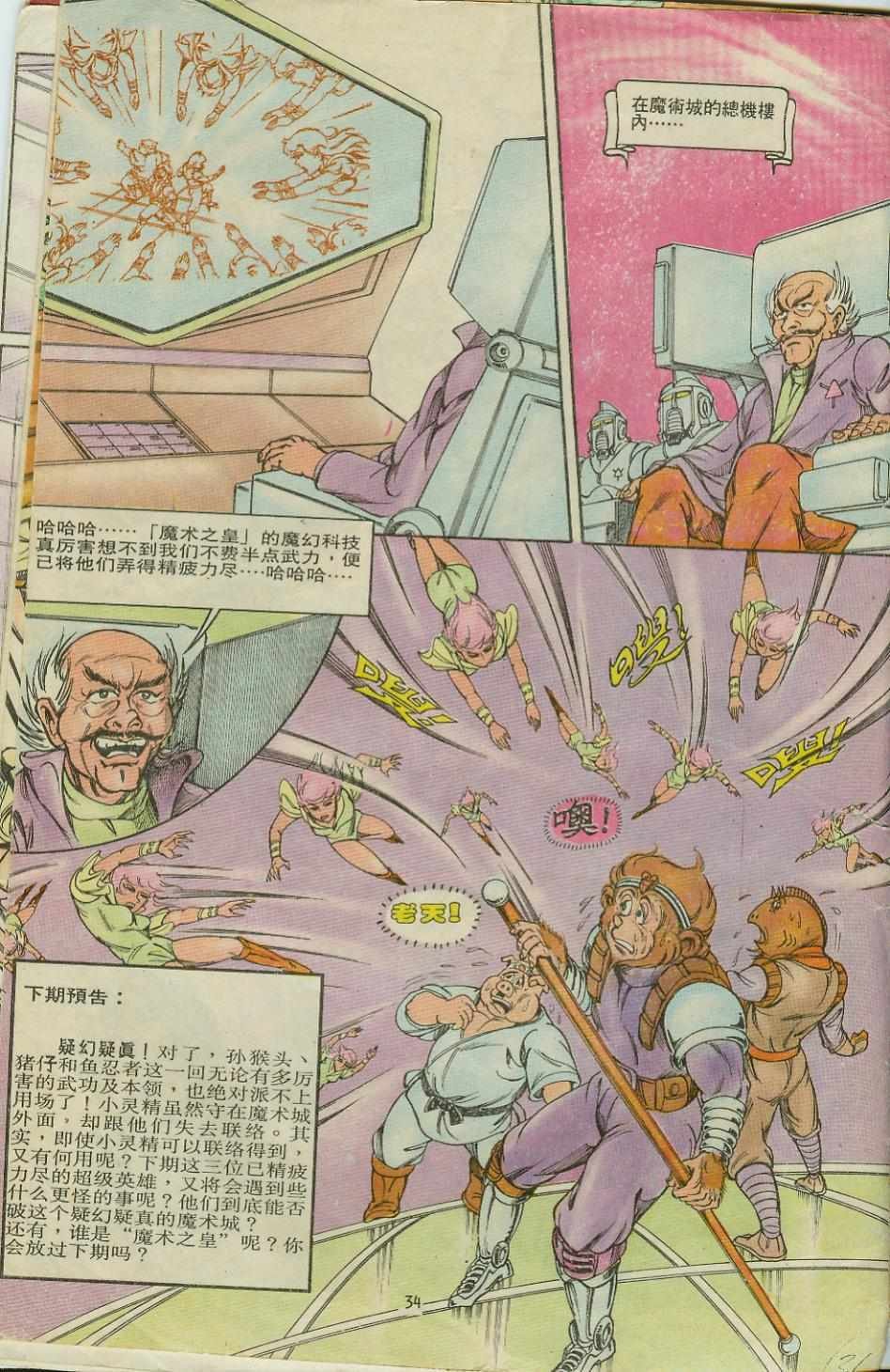 第8卷
