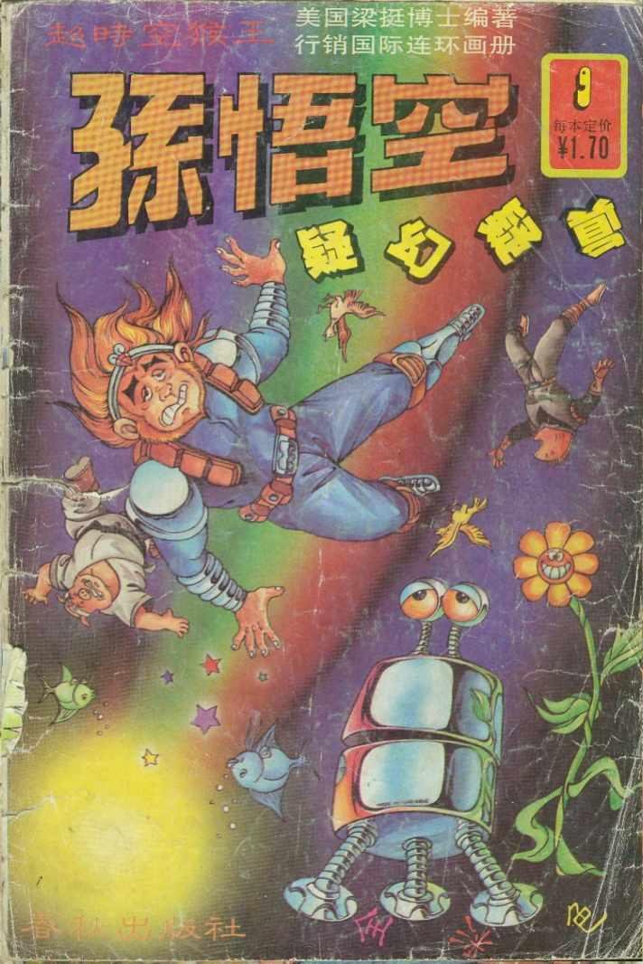 第9卷