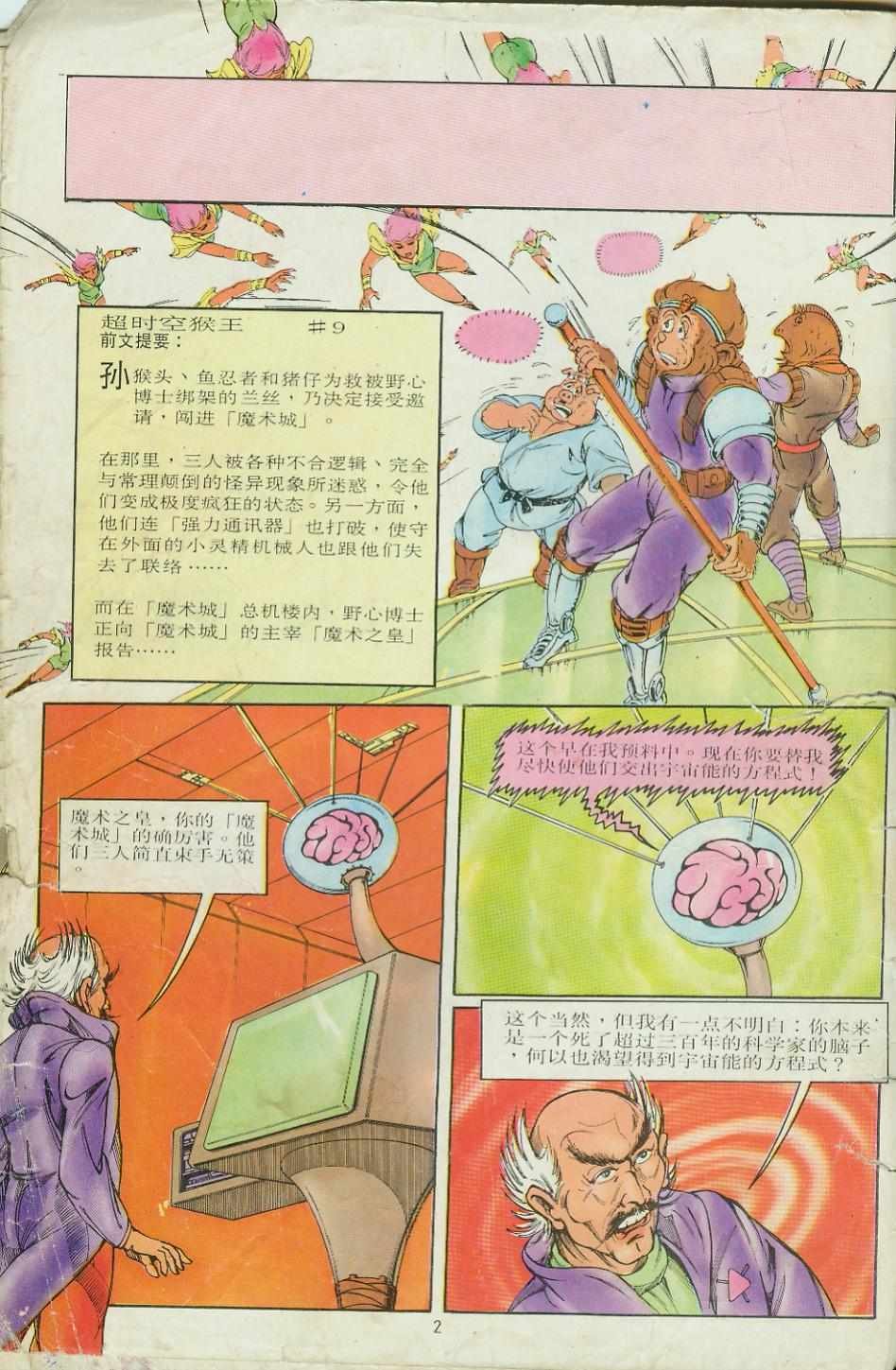 第9卷