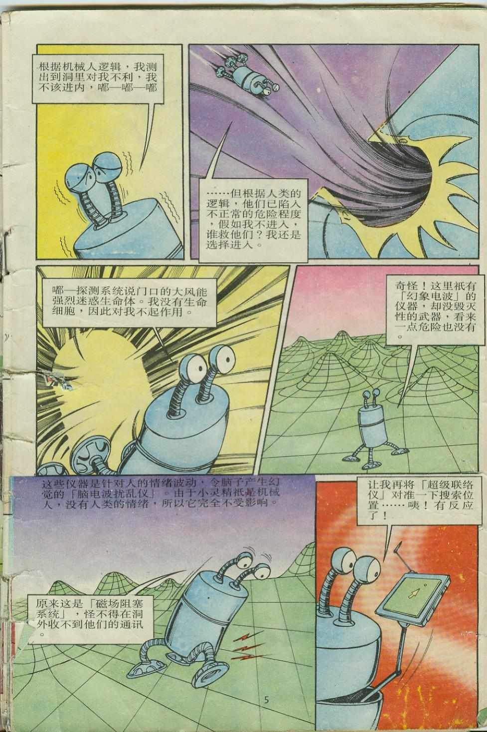 第9卷