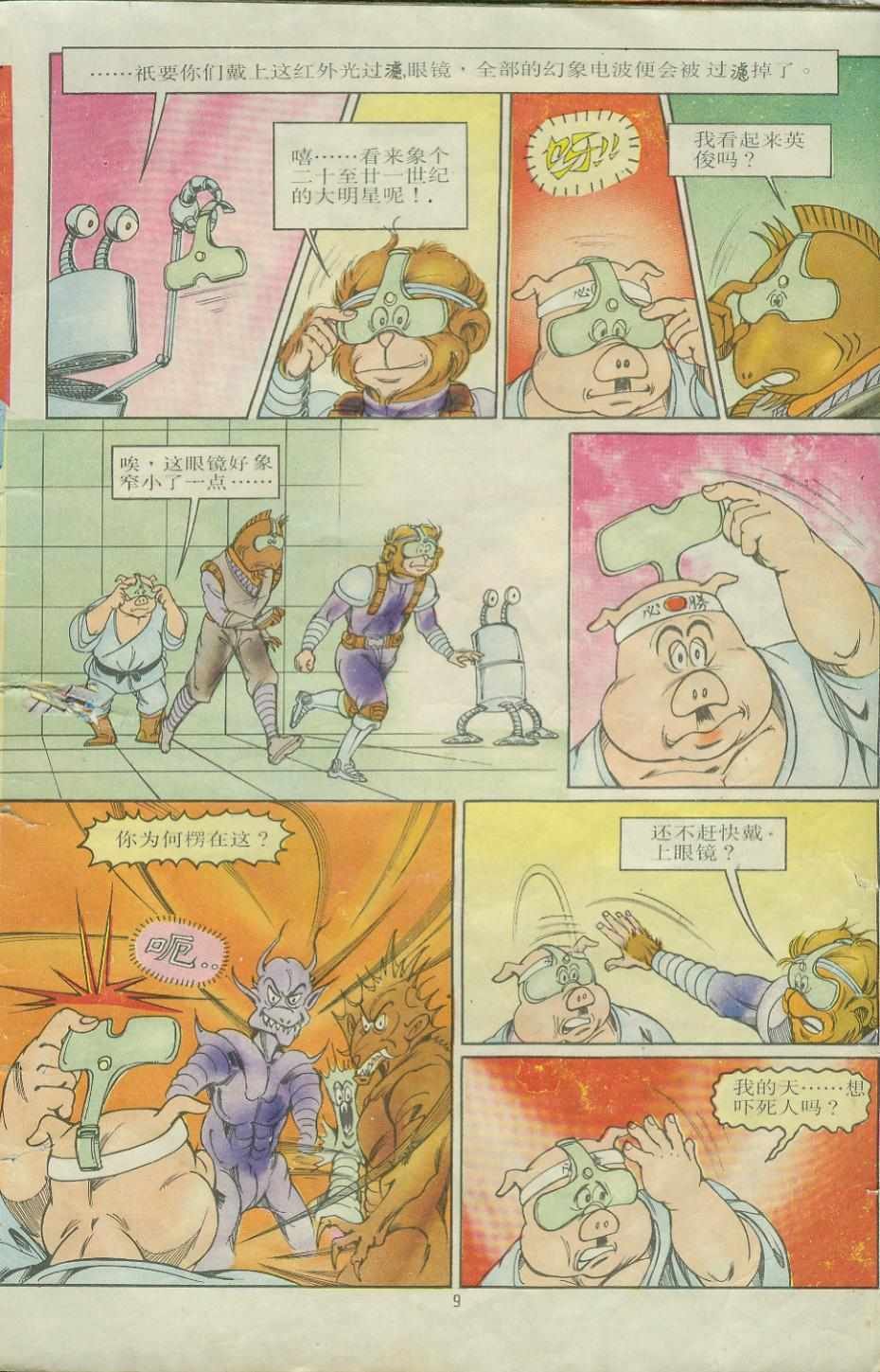 第9卷