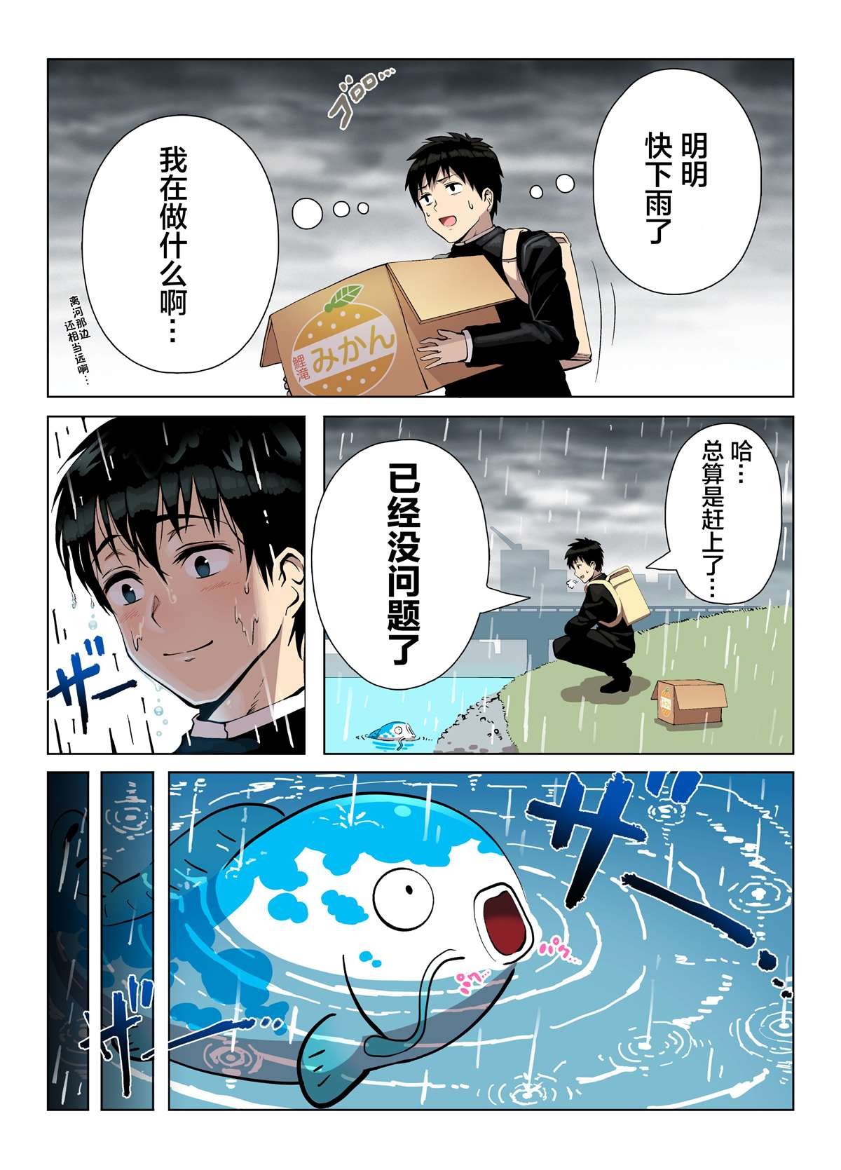 第1话