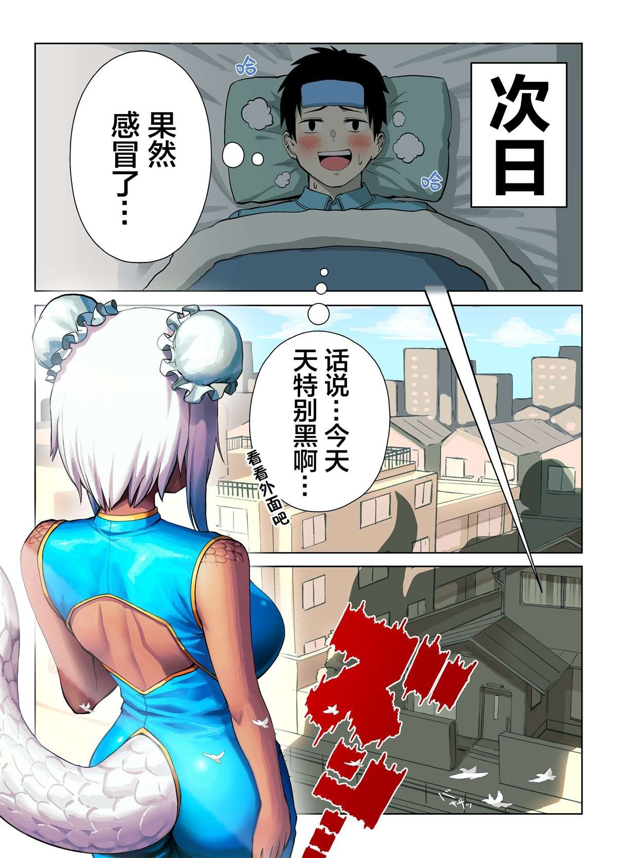 第1话