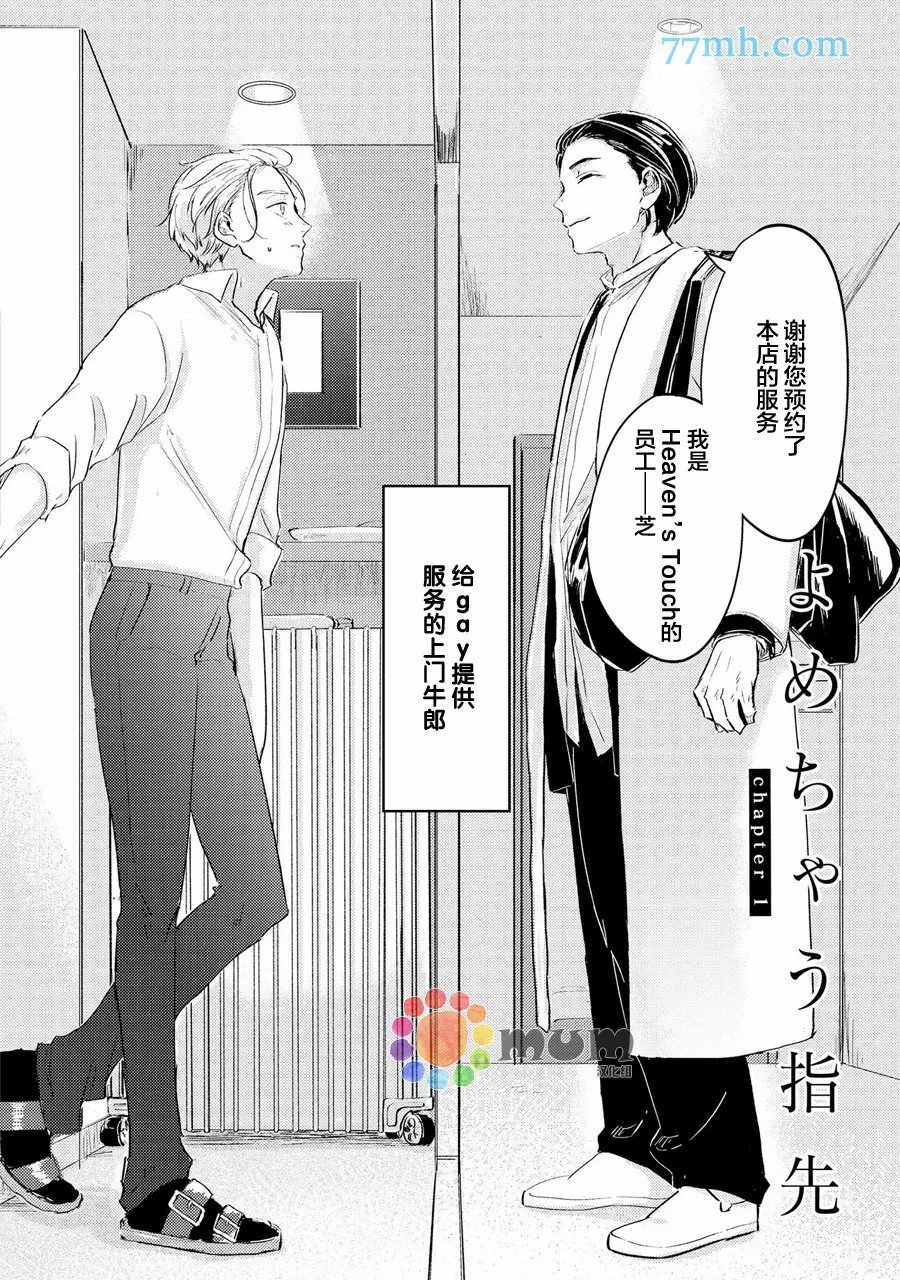 第1话