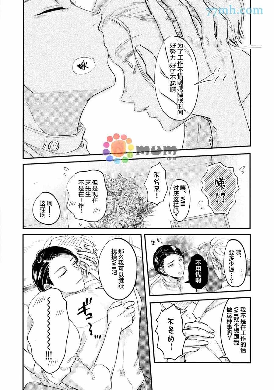 第2话