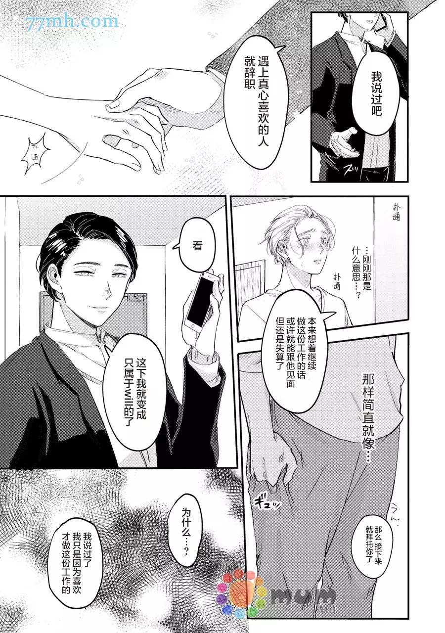 第3话