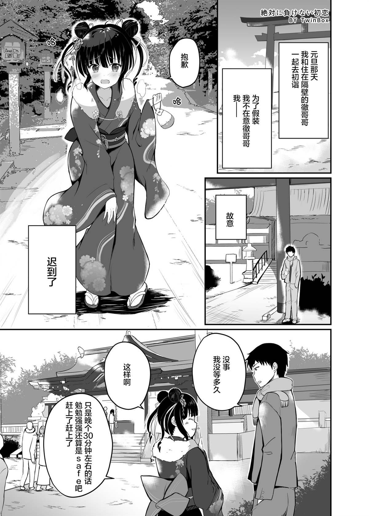 第1话