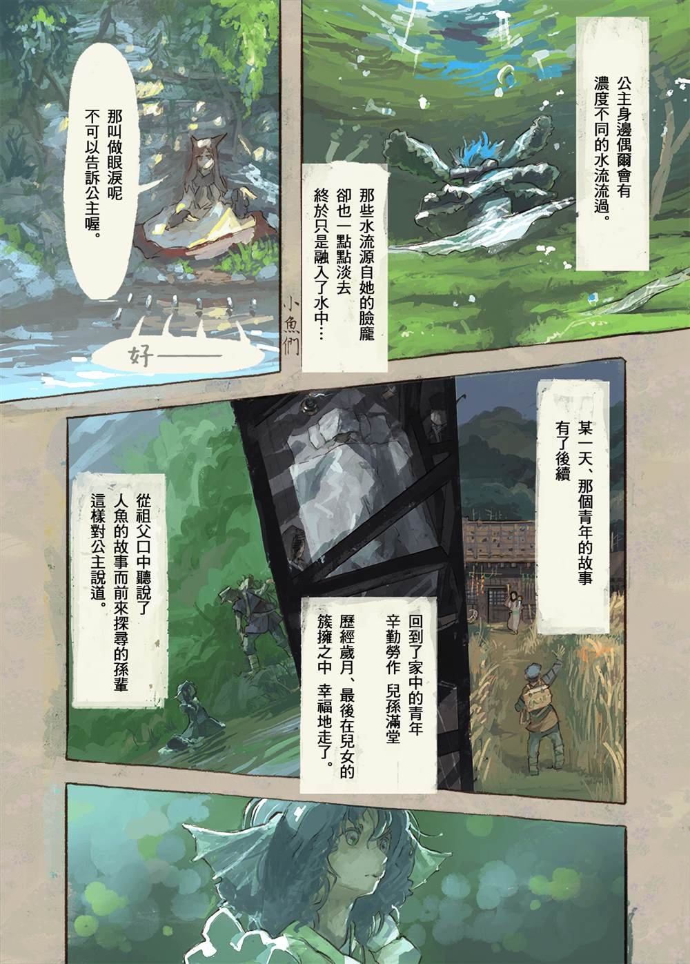 第1话