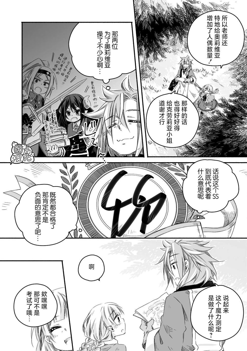 第10话