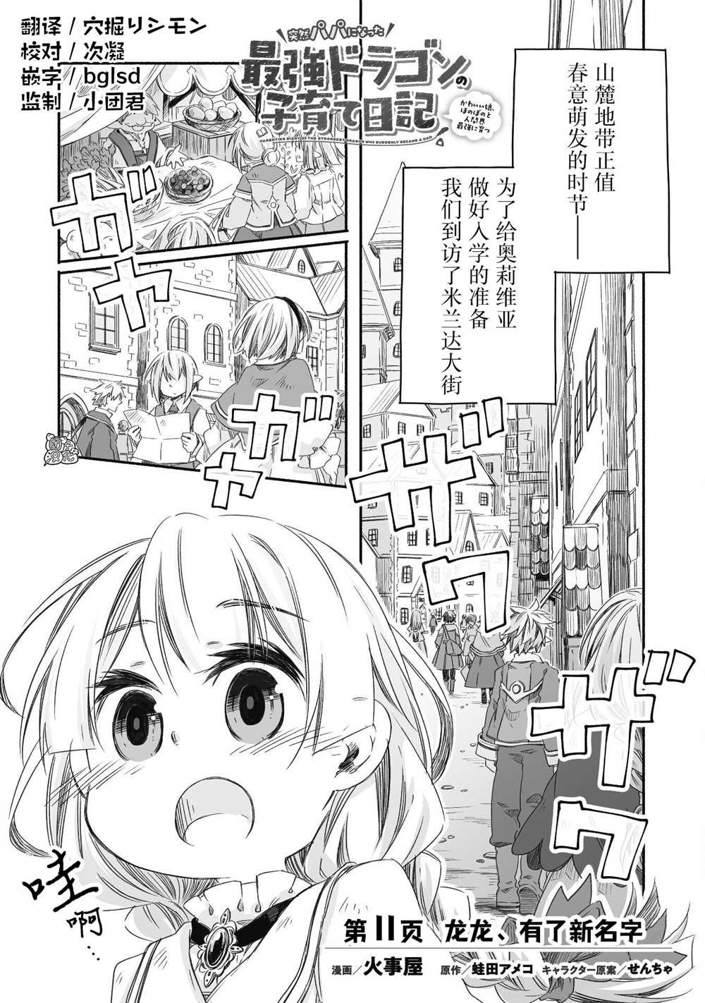 第11话
