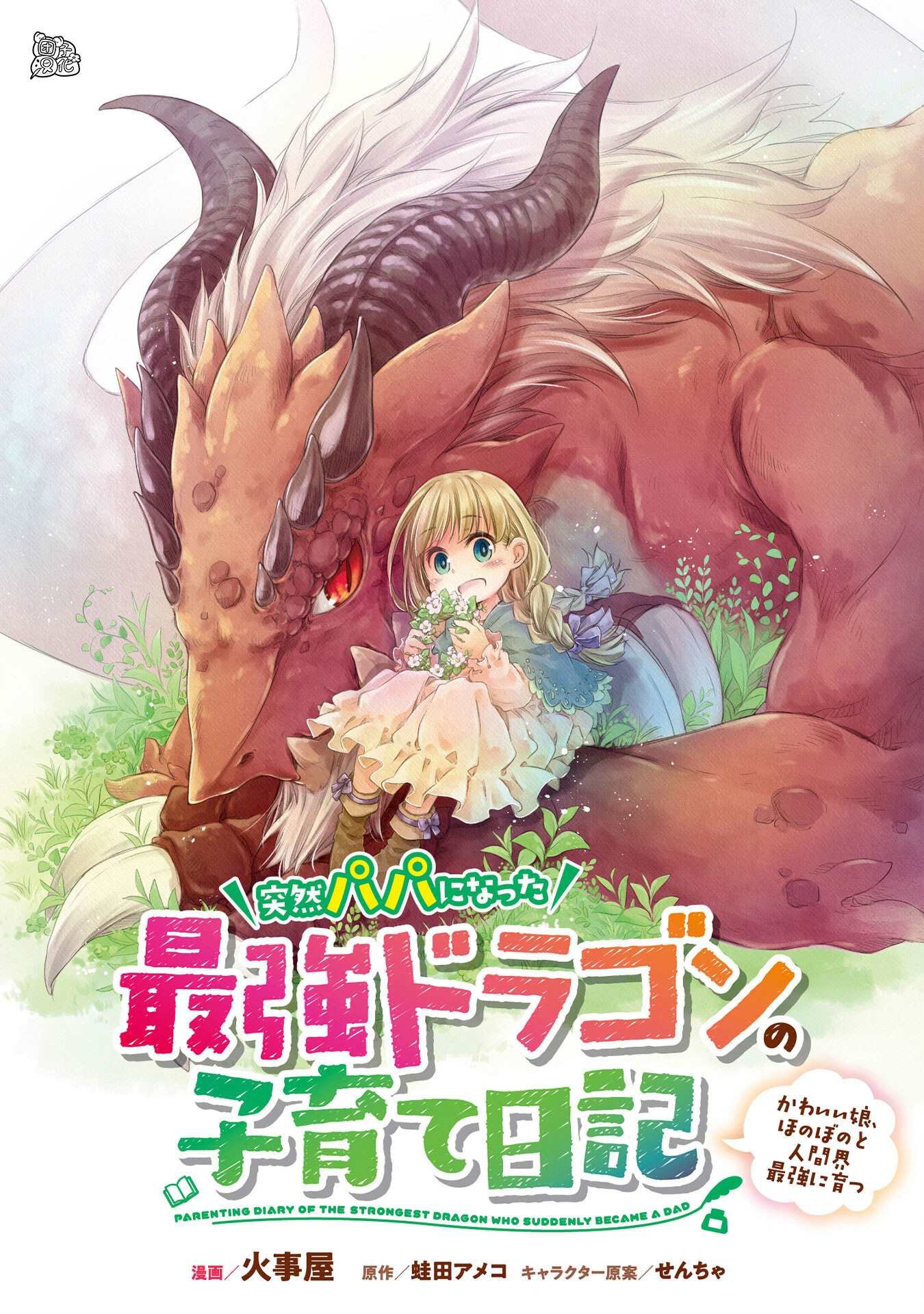 第12话