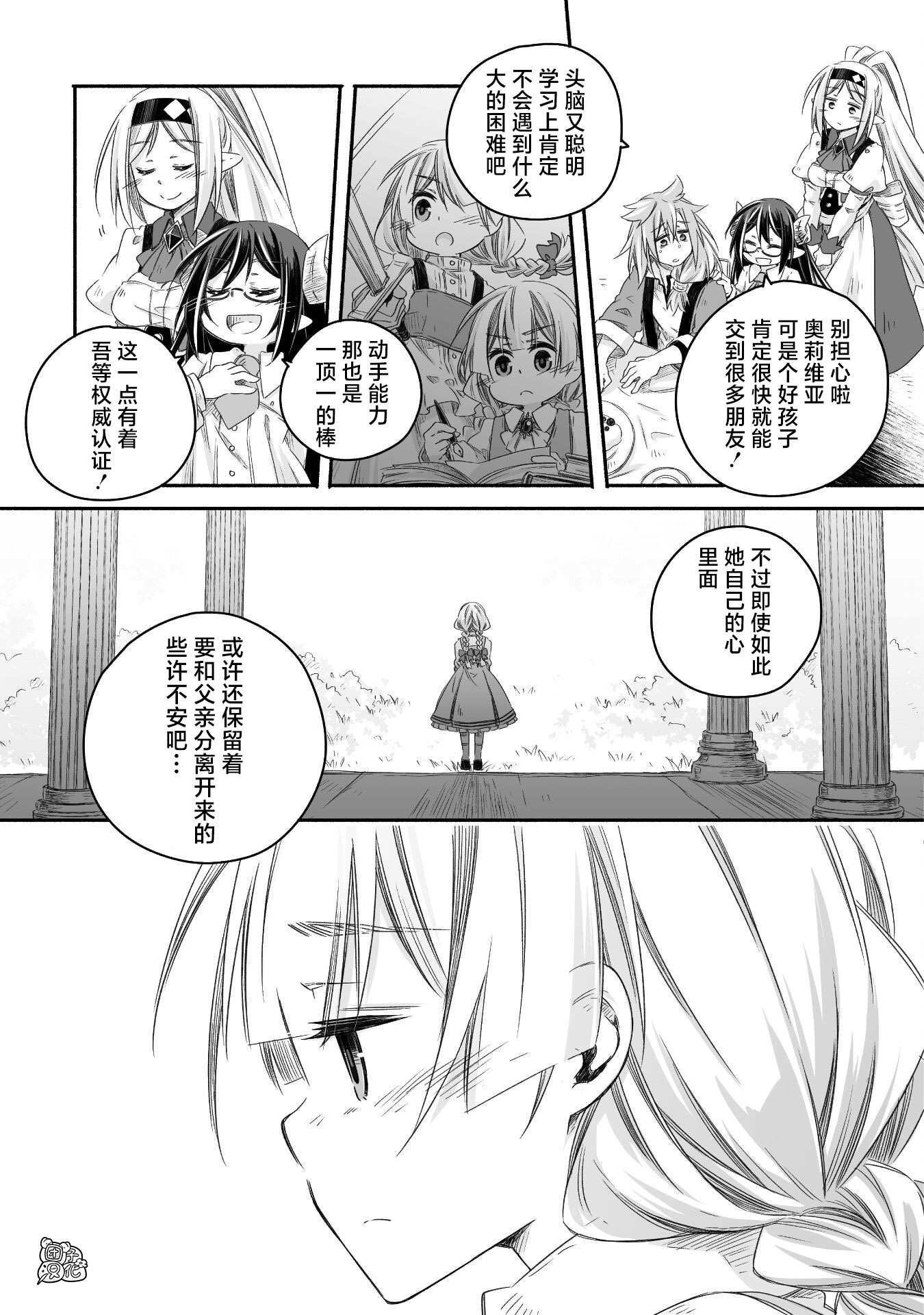 第12话