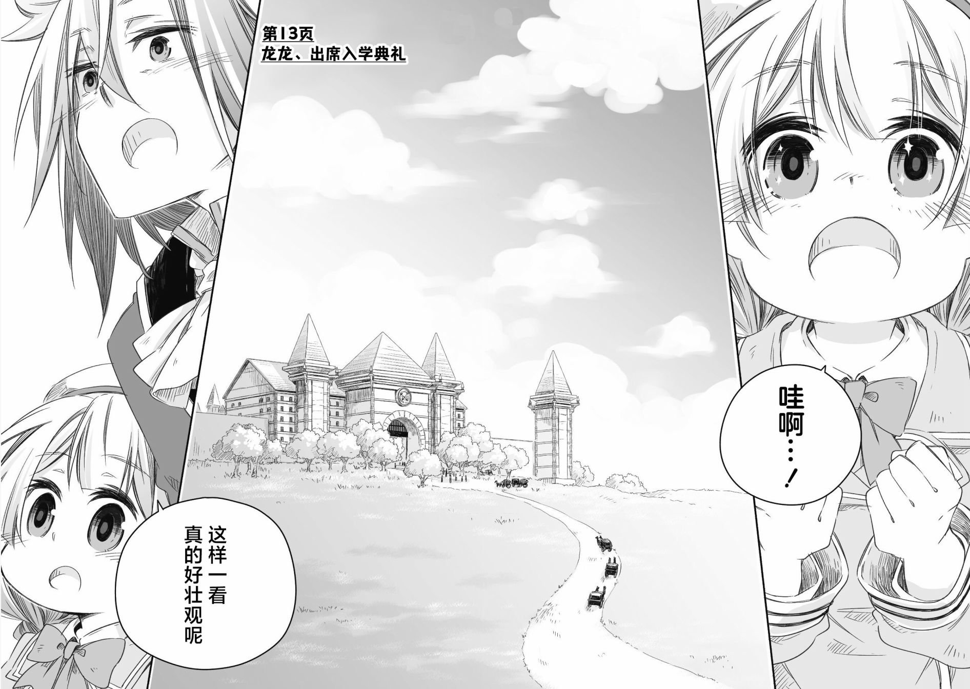 第13话