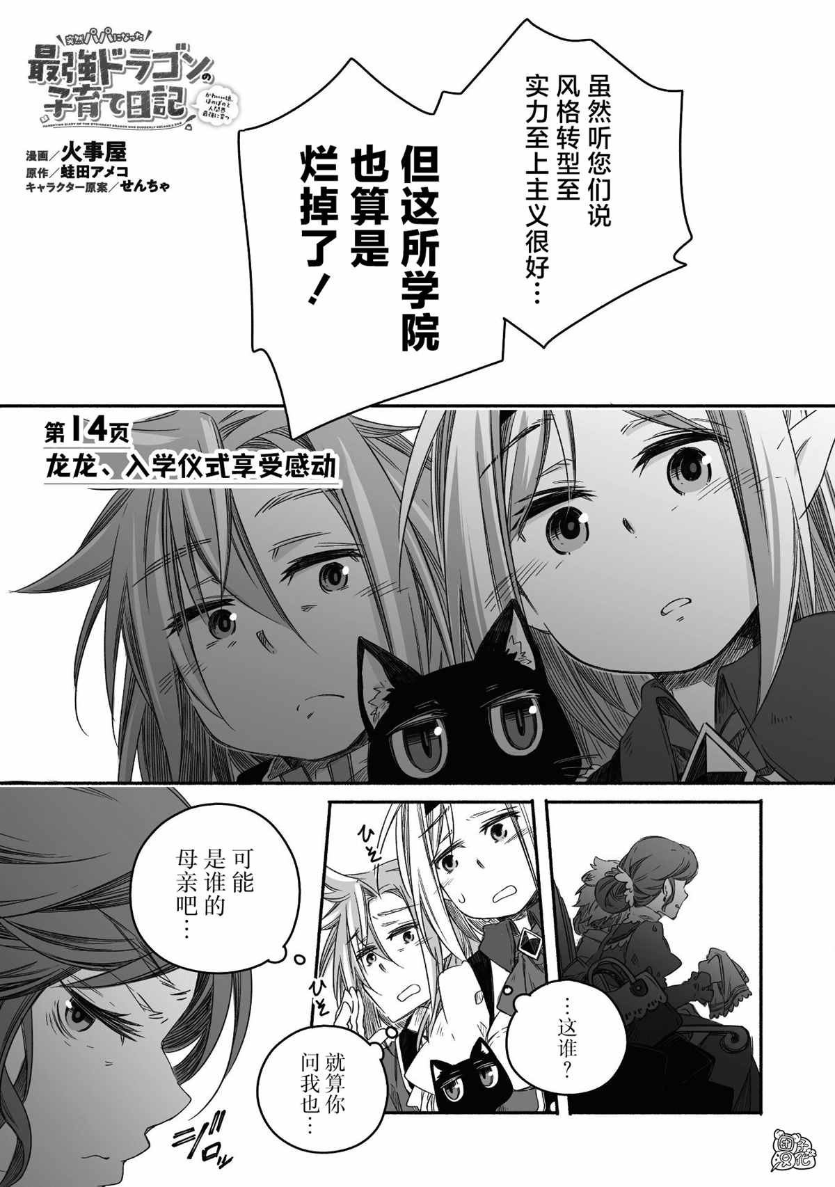 第14话