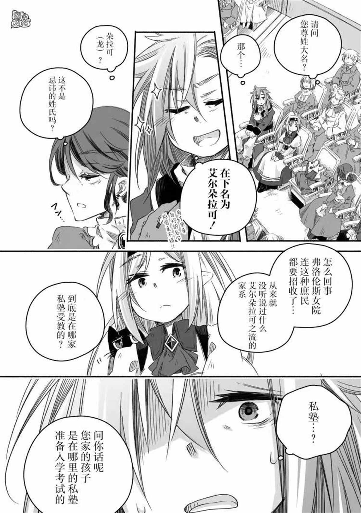 第14话