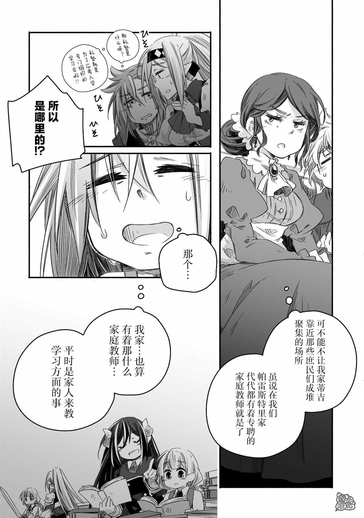 第14话