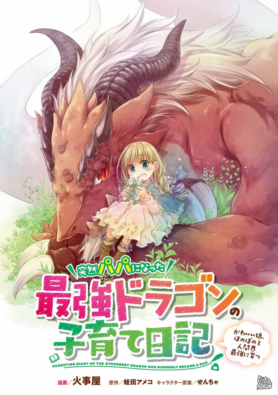 第15话