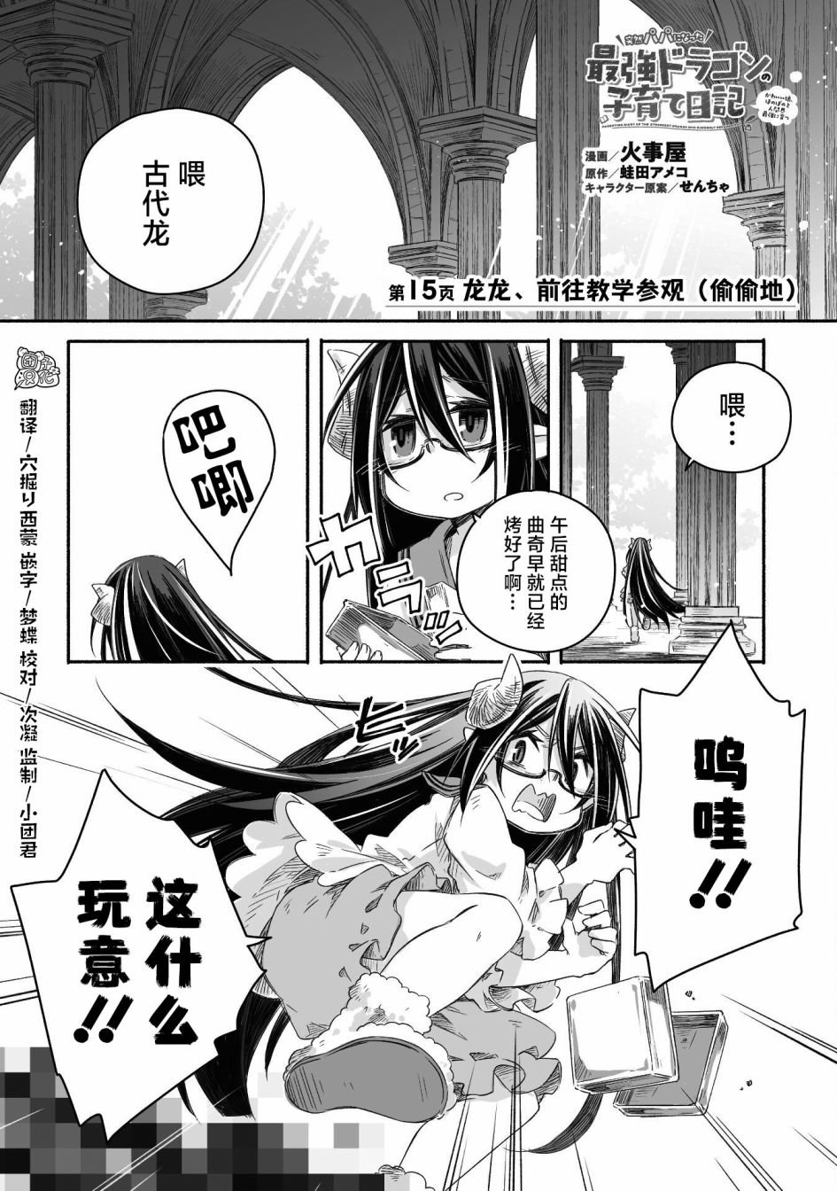 第15话