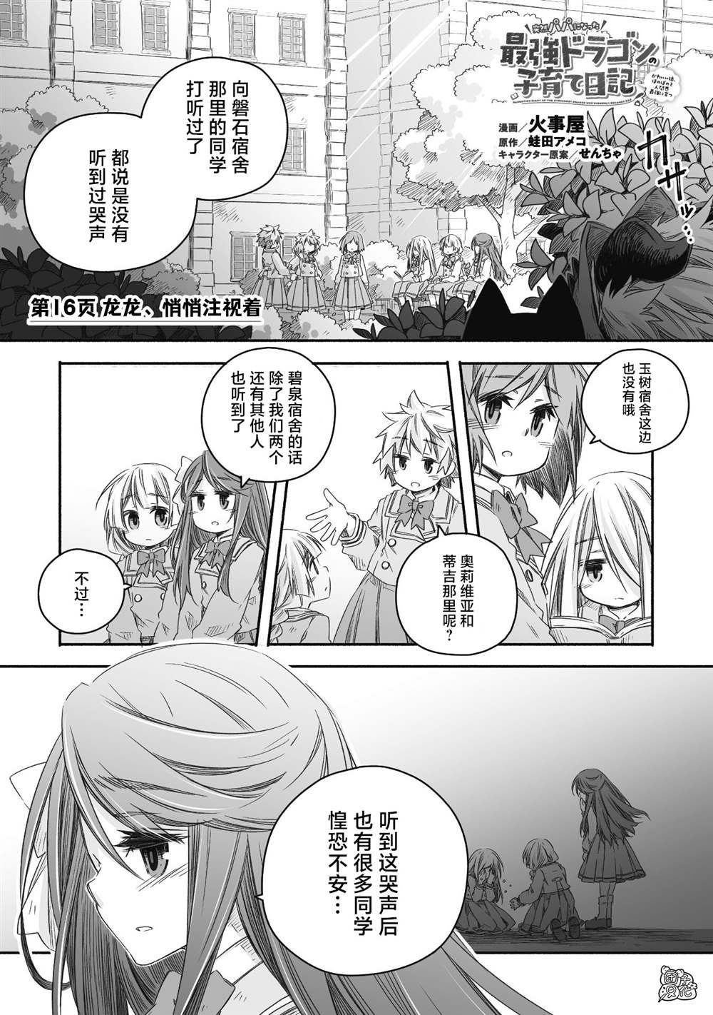第16话
