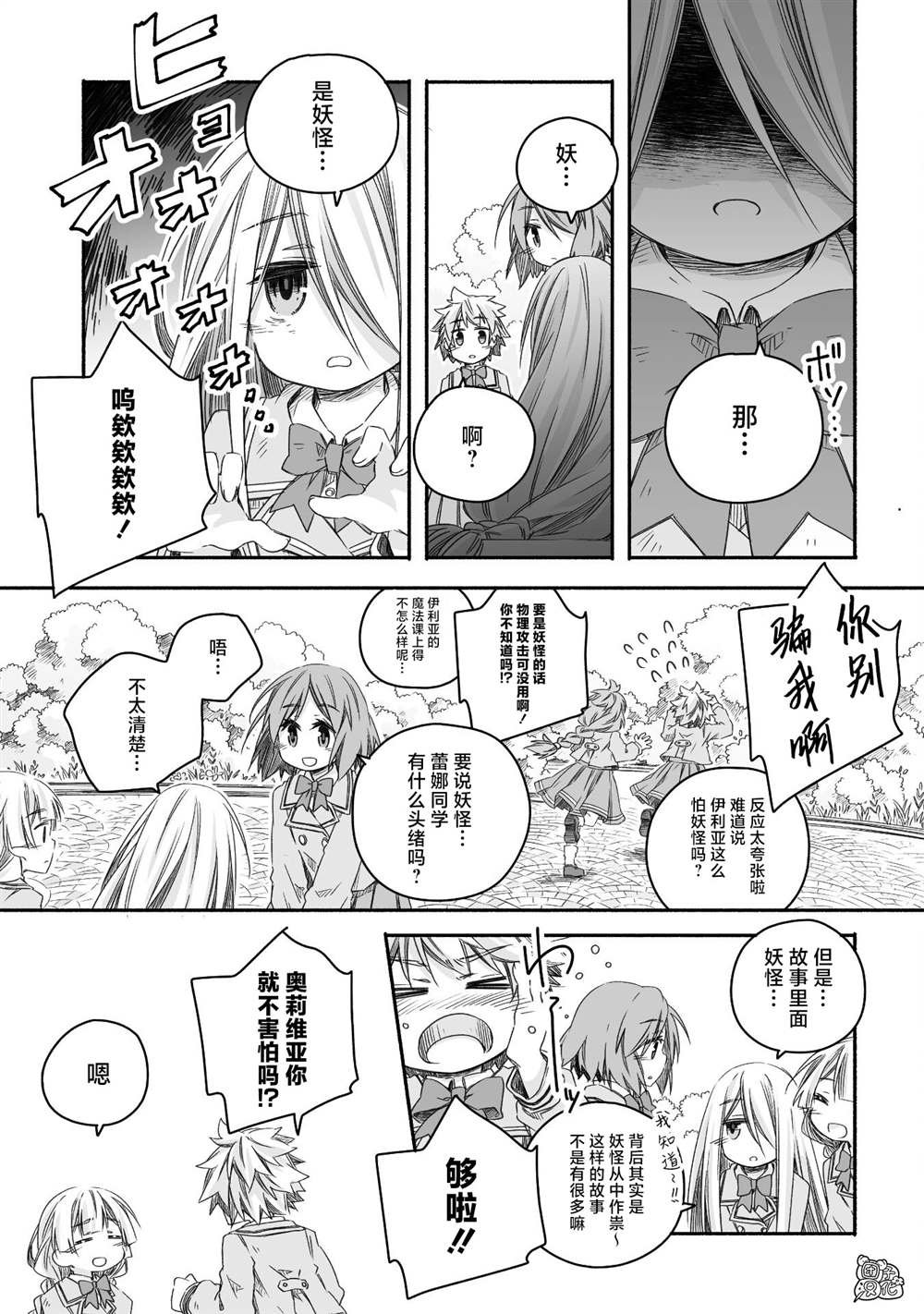 第16话