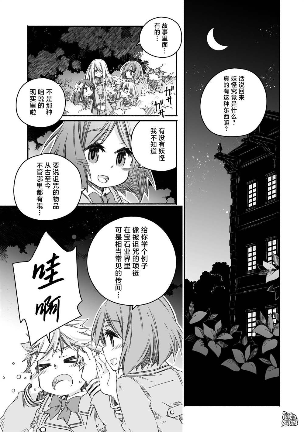 第16话